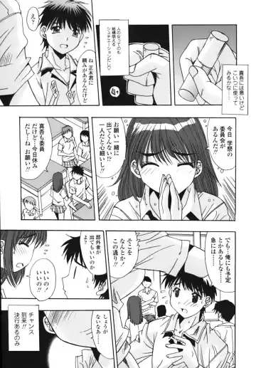 [Yuuki] Sange No Koku - At the Time of Scattering Flowers Fhentai - Page 24