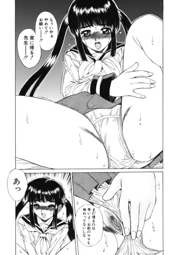 [Yuuki] Sange No Koku - At the Time of Scattering Flowers Fhentai - Page 48
