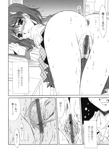 [Yuuki] Sange No Koku - At the Time of Scattering Flowers Fhentai - Page 99