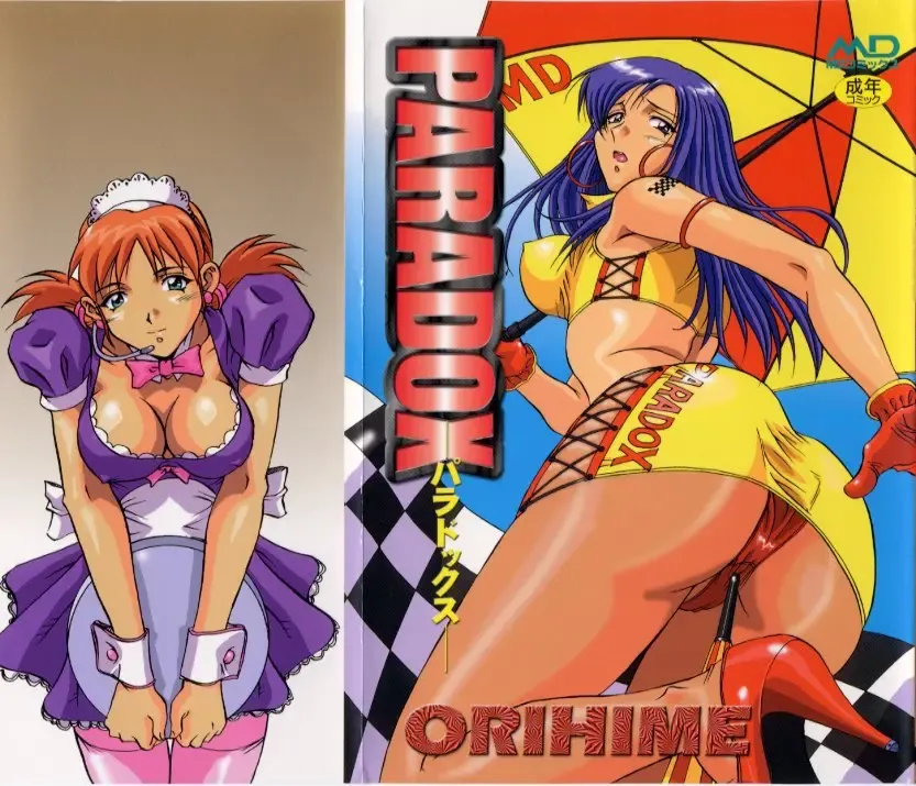 Read [Orihime] Paradox - Fhentai.net