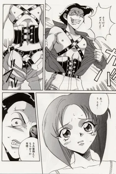 [Orihime] Paradox Fhentai.net - Page 64