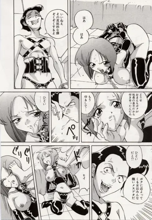 [Orihime] Paradox Fhentai.net - Page 66