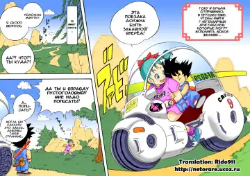 Danganball Kanzen Mousou Han 01 Fhentai - Page 2