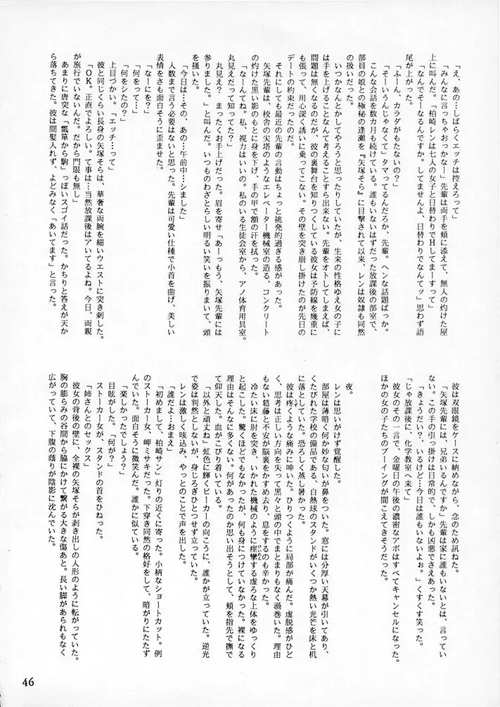 15noNatsu Fhentai - Page 45