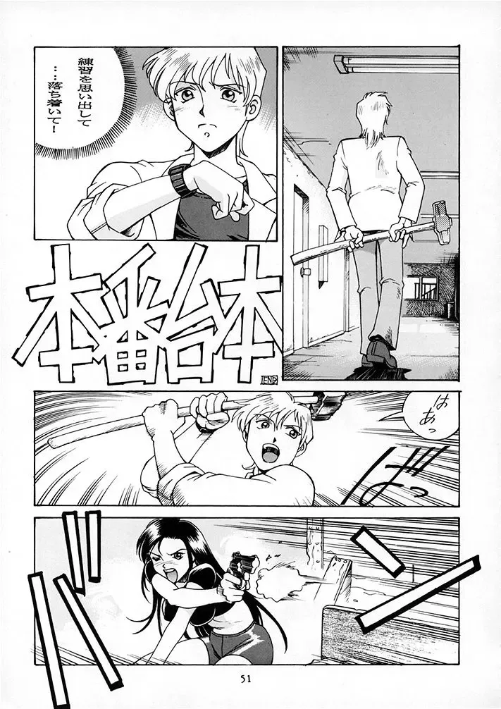 15noNatsu Fhentai - Page 50