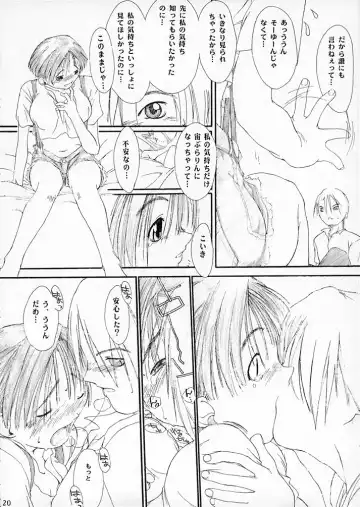 15noNatsu Fhentai - Page 19