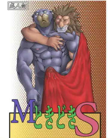 Read [Bomb] M tokidoki S - Fhentai