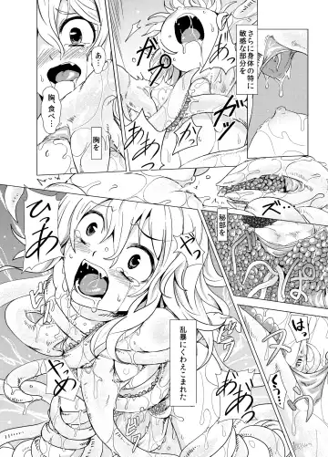 [S73d] Marisa ga Mori de Shokushu ni Fhentai.net - Page 11