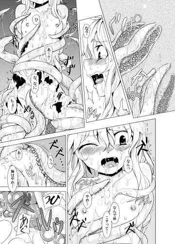 [S73d] Marisa ga Mori de Shokushu ni Fhentai.net - Page 6