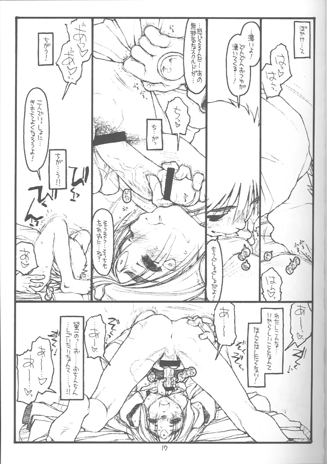 [Maru Mikan - Rit.] O, My Sadness Episode #4 Kaiteiban Fhentai - Page 14