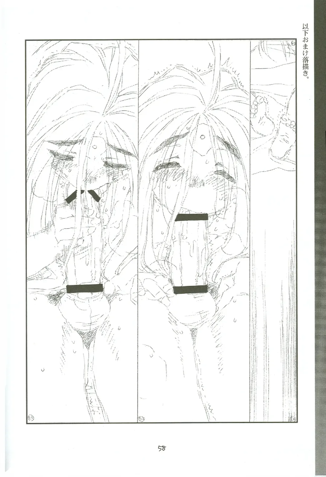 [Maru Mikan - Rit.] O, My Sadness Episode #4 Kaiteiban Fhentai - Page 55