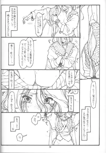 [Maru Mikan - Rit.] O, My Sadness Episode #4 Kaiteiban Fhentai - Page 35