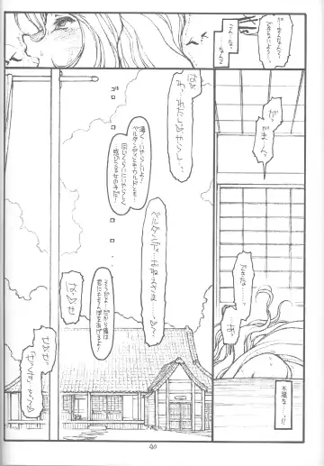 [Maru Mikan - Rit.] O, My Sadness Episode #4 Kaiteiban Fhentai - Page 37