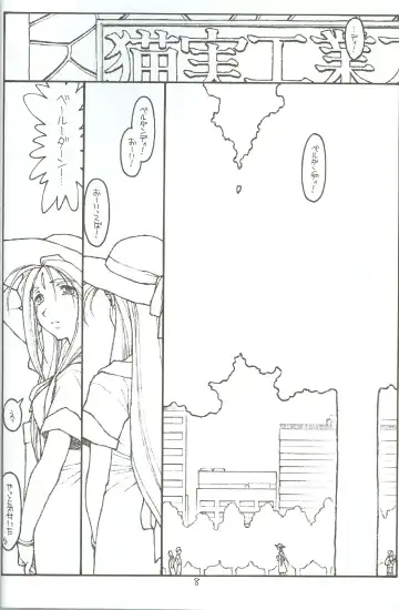 [Maru Mikan - Rit.] O, My Sadness Episode #4 Kaiteiban Fhentai - Page 5