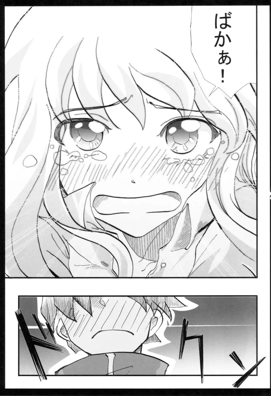 [Shigunyan - Soyoki] Kyomu Kyomu Fhentai - Page 11