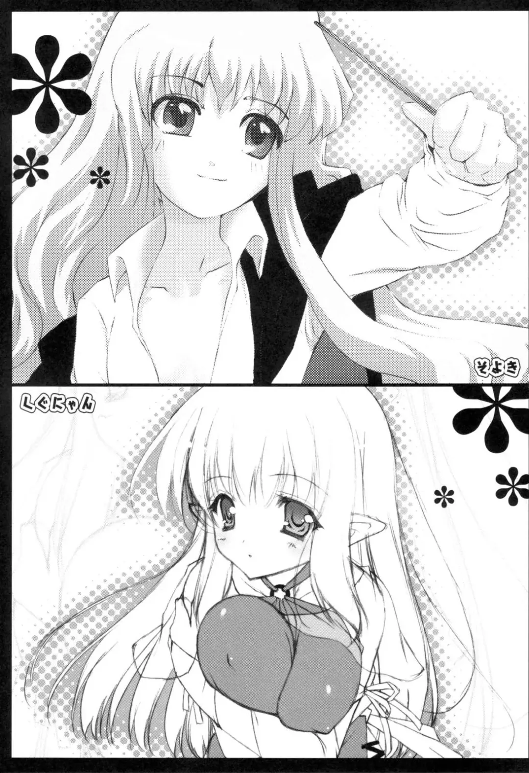 [Shigunyan - Soyoki] Kyomu Kyomu Fhentai - Page 3