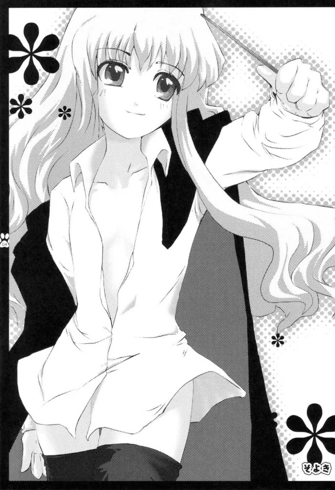 [Shigunyan - Soyoki] Kyomu Kyomu Fhentai - Page 4