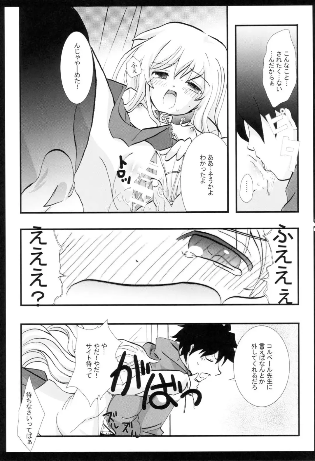 [Shigunyan - Soyoki] Kyomu Kyomu Fhentai - Page 9