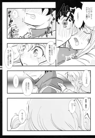 [Shigunyan - Soyoki] Kyomu Kyomu Fhentai - Page 10