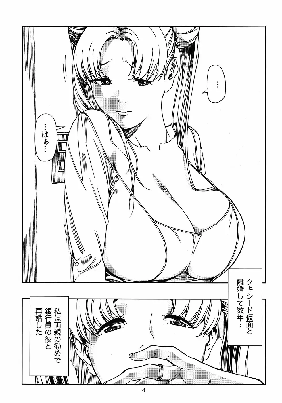 [Jyura] Tsukino Usagi (30) ~ Uwaki Hen ~ Fhentai - Page 3