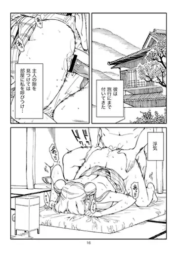 [Jyura] Tsukino Usagi (30) ~ Uwaki Hen ~ Fhentai - Page 15
