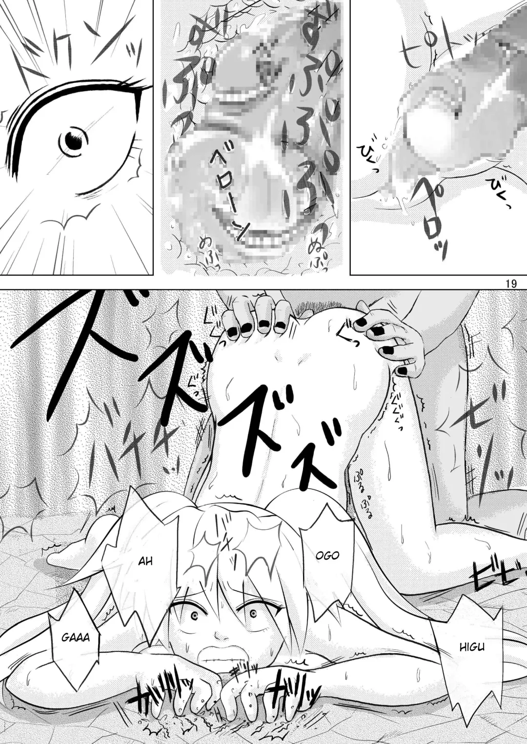 [Astre - Parts] Minna de Naruko ～ Akatsuki Hobaku Hen ～ Fhentai - Page 19