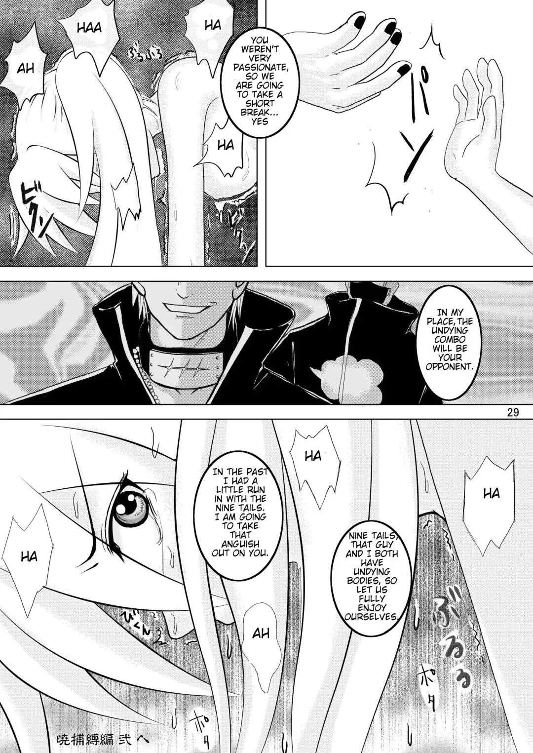 [Astre - Parts] Minna de Naruko ～ Akatsuki Hobaku Hen ～ Fhentai - Page 29