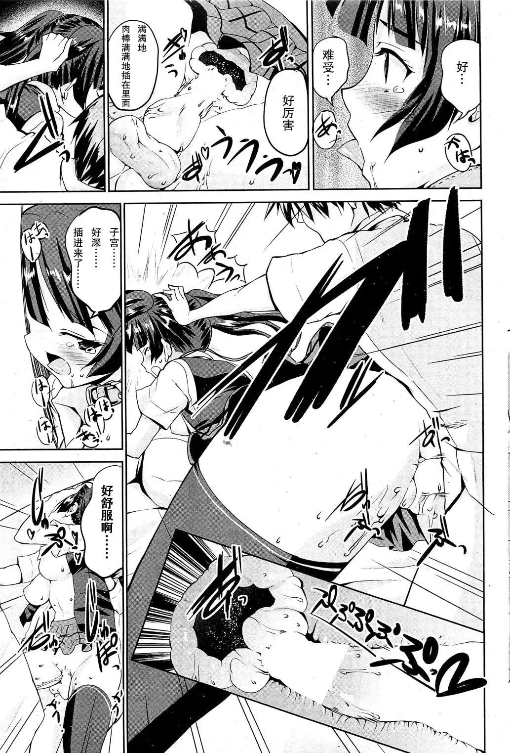 [Kaduchi] ラブカラ~love the collar~ Fhentai - Page 17