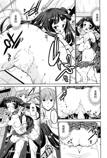 [Kaduchi] ラブカラ~love the collar~ Fhentai - Page 15