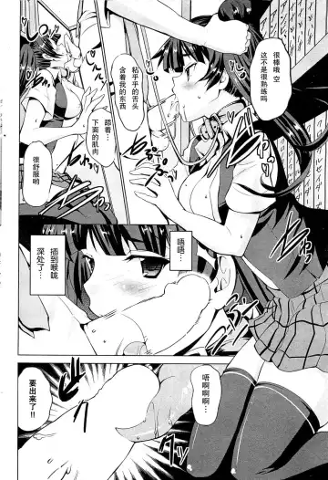 [Kaduchi] ラブカラ~love the collar~ Fhentai - Page 8