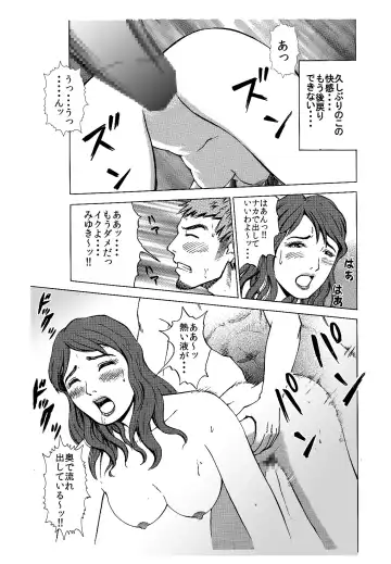 出張ホストの危険な誘惑「寝とられる人妻たち」 Fhentai - Page 12