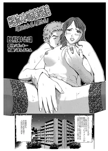 出張ホストの危険な誘惑「寝とられる人妻たち」 Fhentai - Page 2