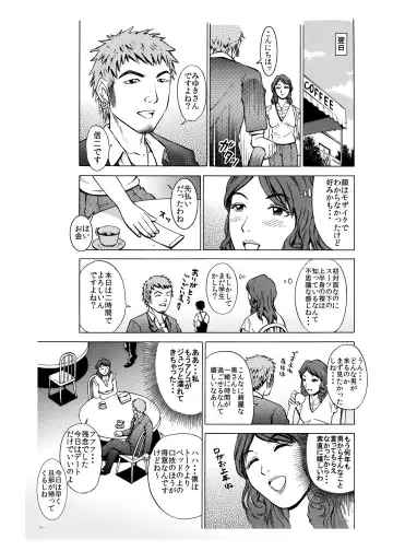 出張ホストの危険な誘惑「寝とられる人妻たち」 Fhentai - Page 6