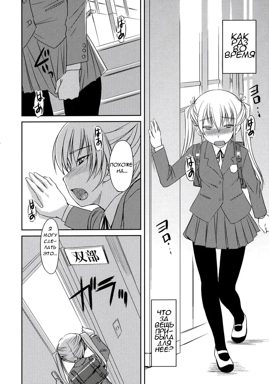 [Bosshi] Futabu!!! | Futa Club 3 Fhentai - Page 7