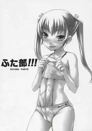 [Bosshi] Futabu!!! | Futa Club 3 Fhentai - Page 4