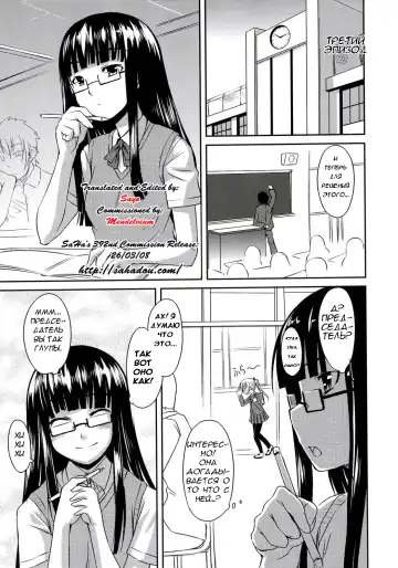 [Bosshi] Futabu!!! | Futa Club 3 Fhentai - Page 6