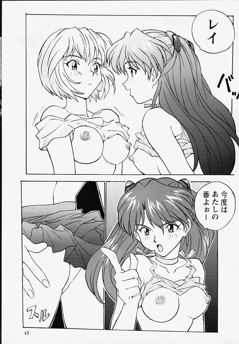 [Izurumi] Eve Fhentai - Page 6