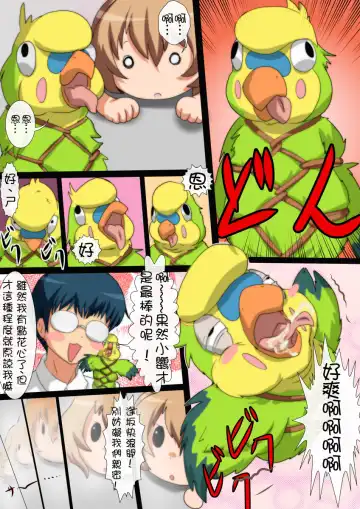 [Well] ToraTore! Wakuwaku Kakuchou Training Fhentai - Page 24