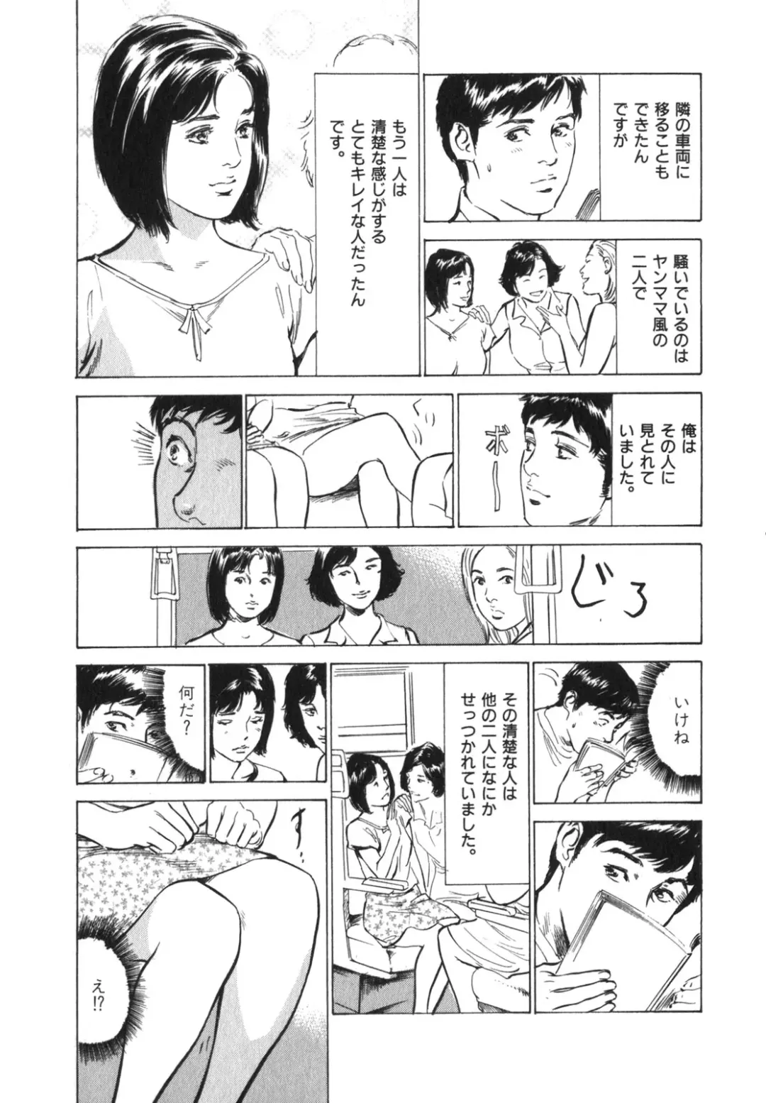 [Hazuki Kaoru] Hontou ni Atta H na Taiken Oshiemasu Vol.3 Fhentai - Page 120