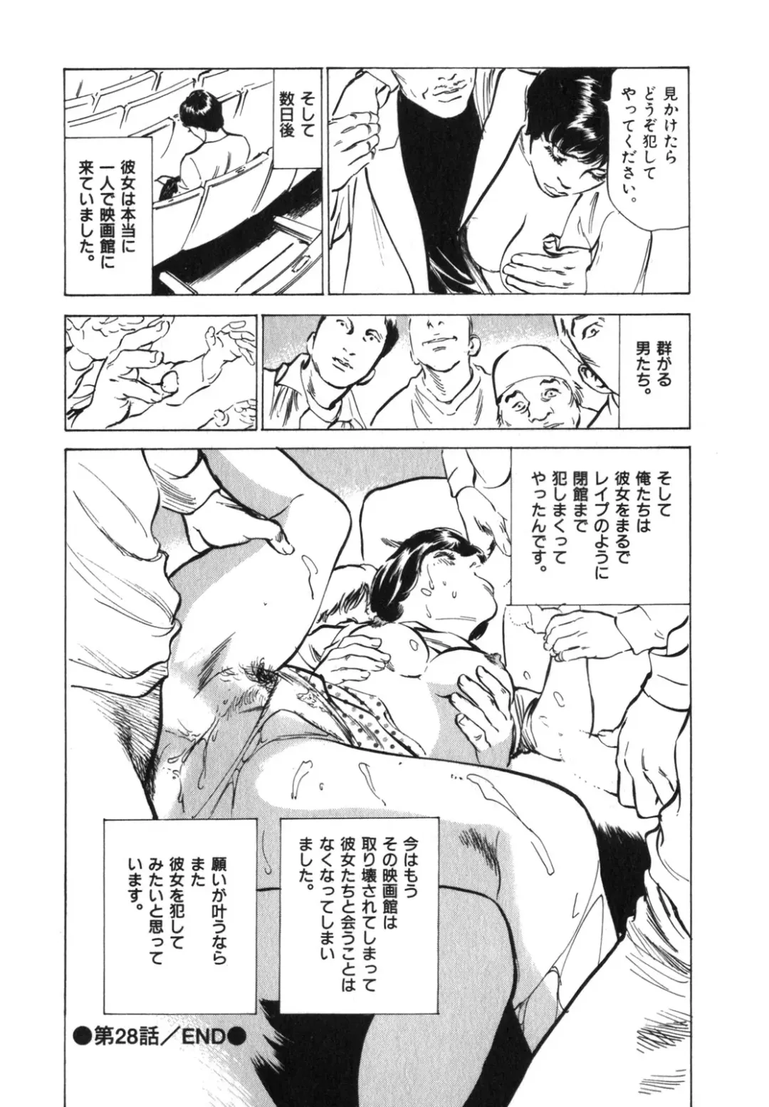 [Hazuki Kaoru] Hontou ni Atta H na Taiken Oshiemasu Vol.3 Fhentai - Page 69