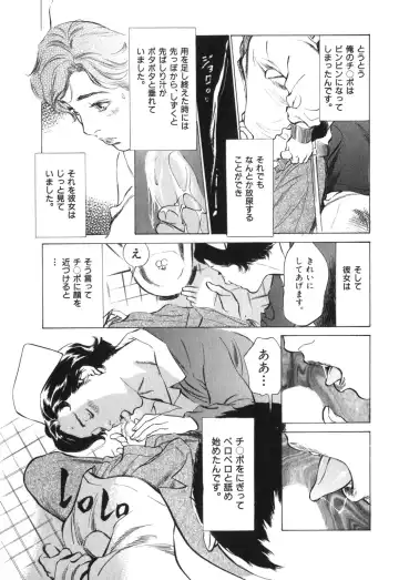 [Hazuki Kaoru] Hontou ni Atta H na Taiken Oshiemasu Vol.3 Fhentai - Page 12