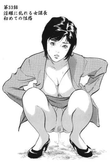 [Hazuki Kaoru] Hontou ni Atta H na Taiken Oshiemasu Vol.3 Fhentai - Page 138