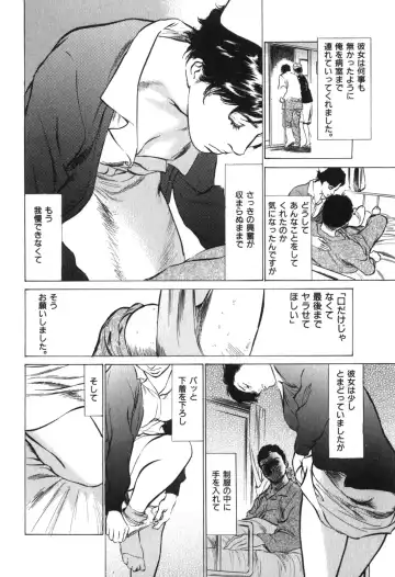 [Hazuki Kaoru] Hontou ni Atta H na Taiken Oshiemasu Vol.3 Fhentai - Page 15