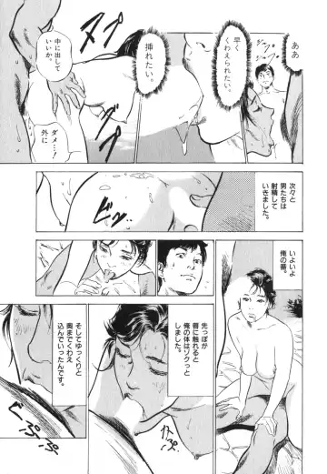 [Hazuki Kaoru] Hontou ni Atta H na Taiken Oshiemasu Vol.3 Fhentai - Page 190