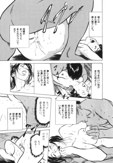 [Hazuki Kaoru] Hontou ni Atta H na Taiken Oshiemasu Vol.3 Fhentai - Page 196