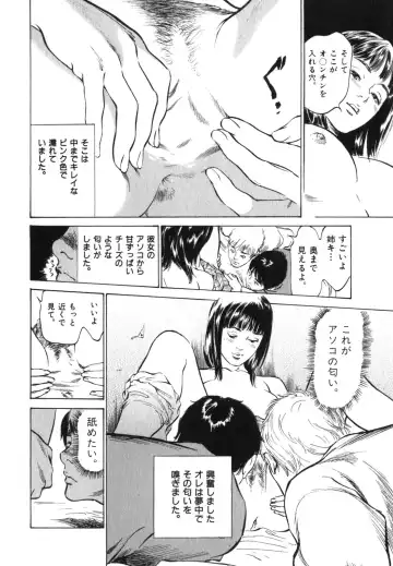 [Hazuki Kaoru] Hontou ni Atta H na Taiken Oshiemasu Vol.3 Fhentai - Page 45