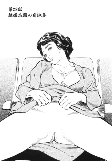 [Hazuki Kaoru] Hontou ni Atta H na Taiken Oshiemasu Vol.3 Fhentai - Page 54