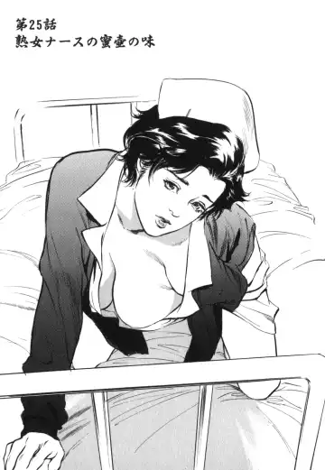 [Hazuki Kaoru] Hontou ni Atta H na Taiken Oshiemasu Vol.3 Fhentai - Page 6