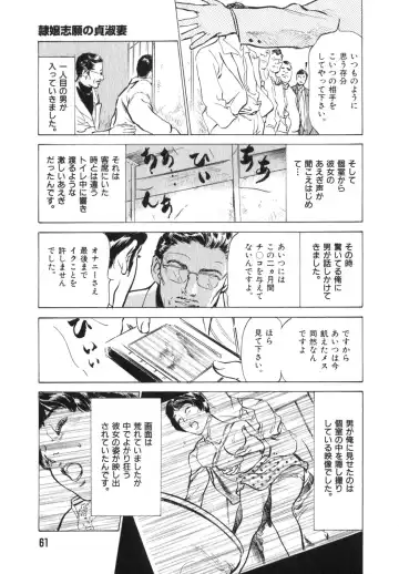 [Hazuki Kaoru] Hontou ni Atta H na Taiken Oshiemasu Vol.3 Fhentai - Page 62