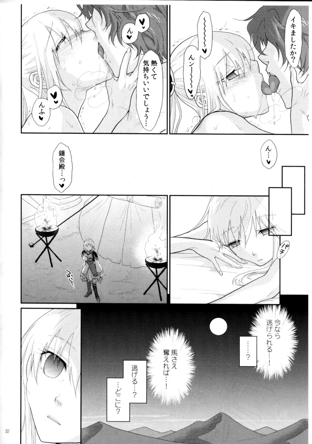 [Sakura Mafumi] Ochita Kajitsu ~ Ou Genki Kankin Fhentai - Page 31